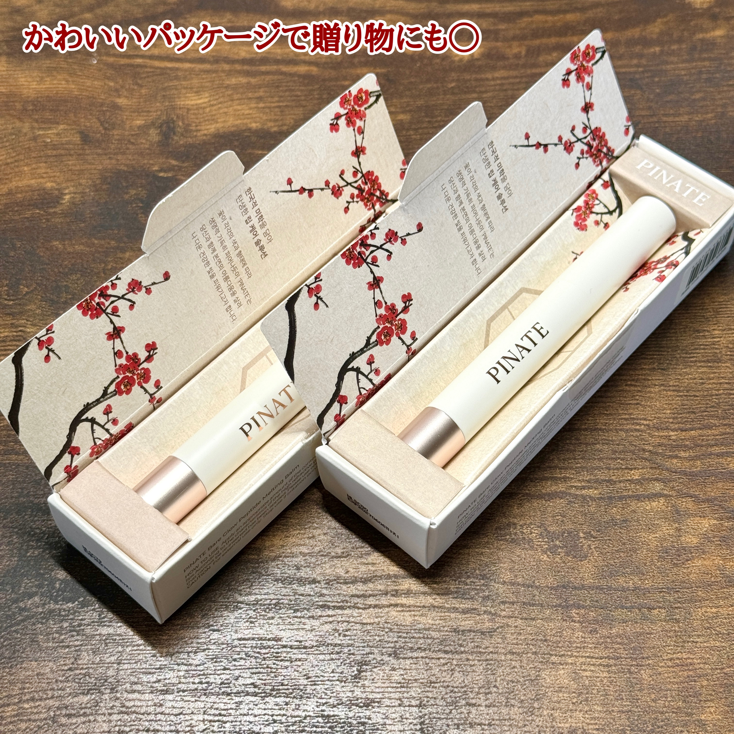 ベアグローペプチドメルティングバーム/PINATE/リップグロスを使ったクチコミ（3枚目）