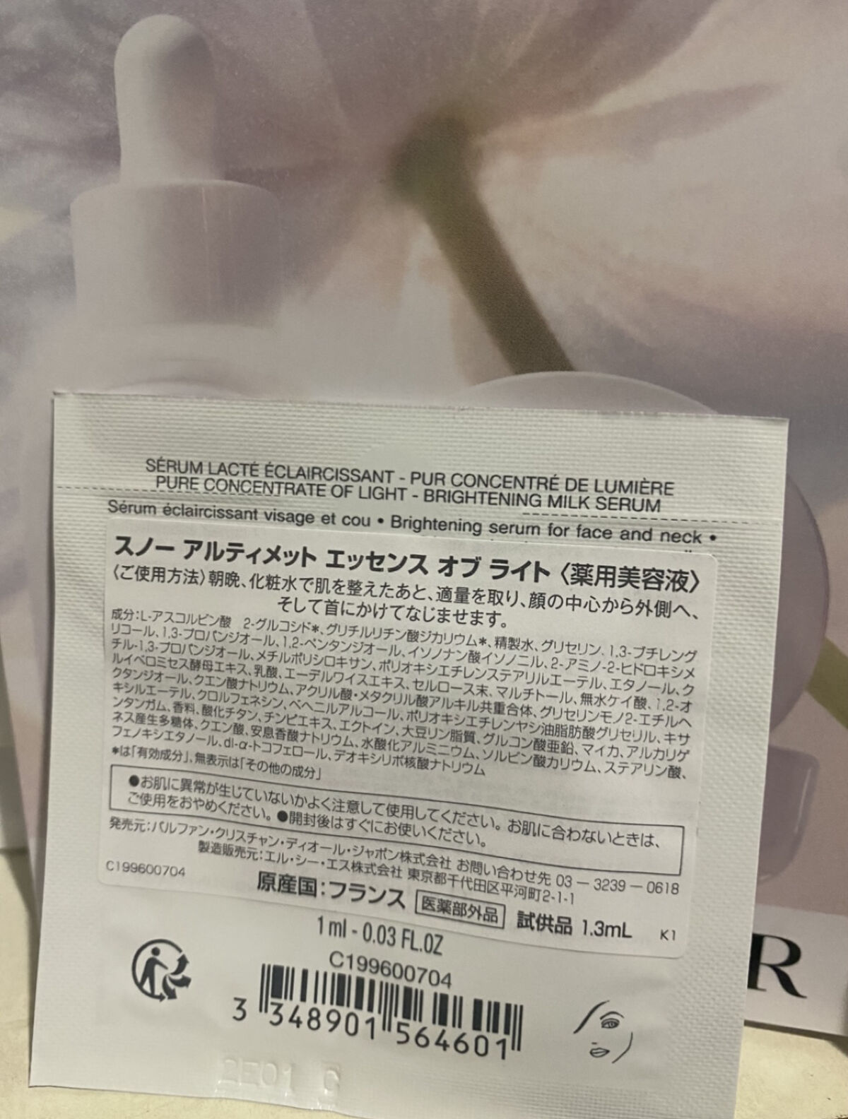 【旧】スノー アルティメット エッセンス オブ ライト/Dior/美容液を使ったクチコミ（2枚目）