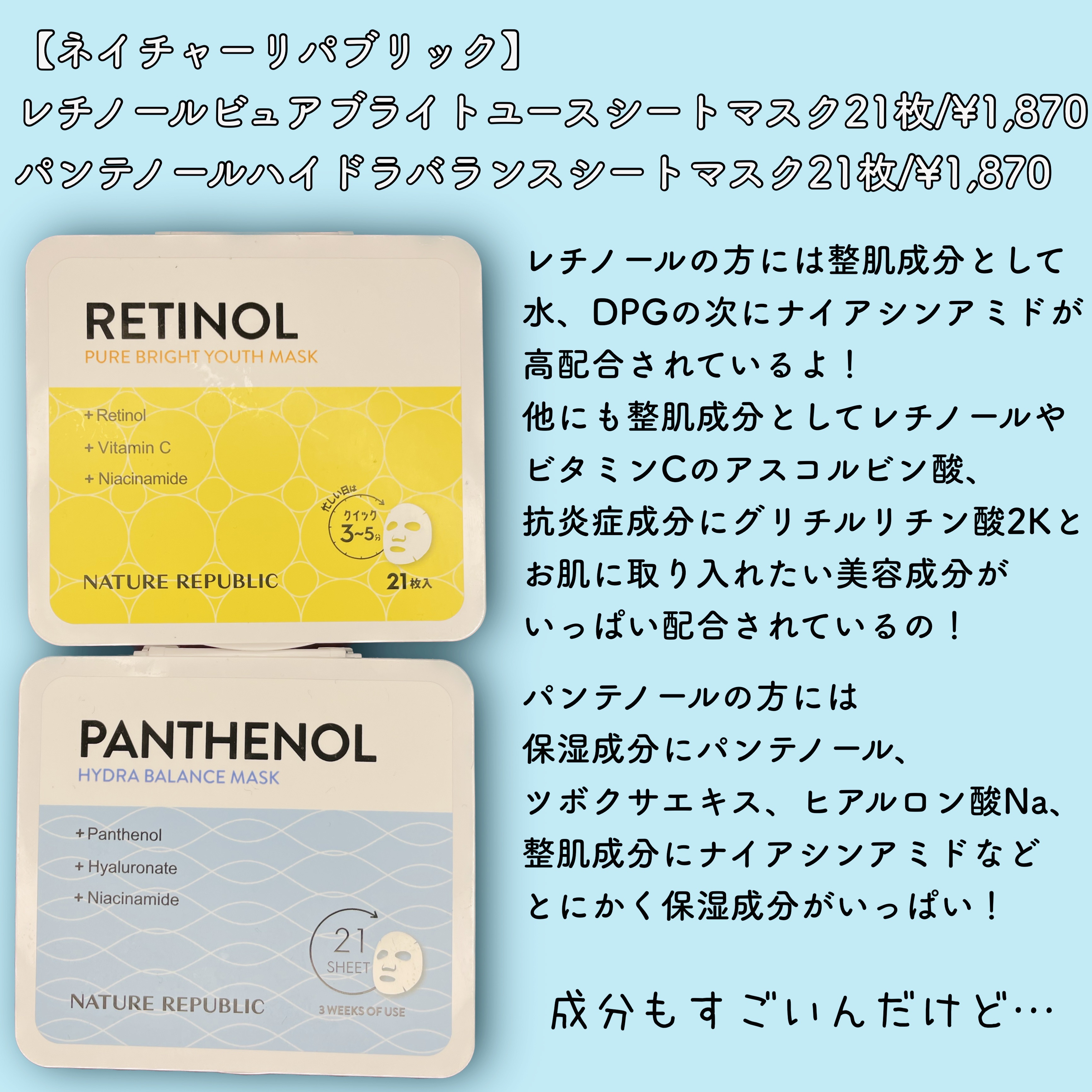 レチノールパンテノール10プロテクティブアンプル/ネイチャーリパブリック/美容液を使ったクチコミ（2枚目）