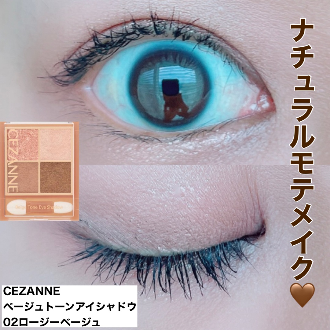 ベージュトーンアイシャドウ/CEZANNE/アイシャドウパレットを使ったクチコミ（1枚目）