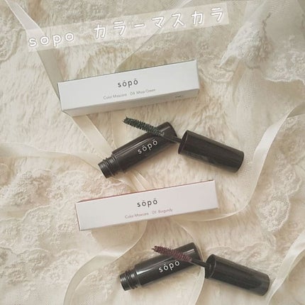 カラーマスカラ/sopo/マスカラを使ったクチコミ(1枚目)