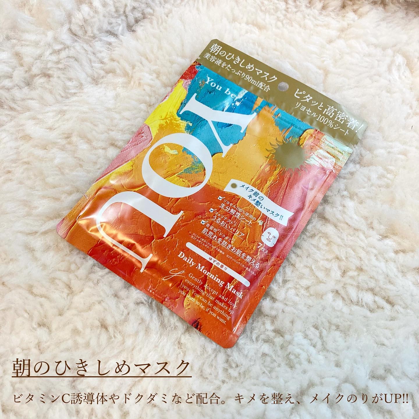 デイリーナイトマスク/You be YOU/シートマスク・パックを使ったクチコミ（3枚目）