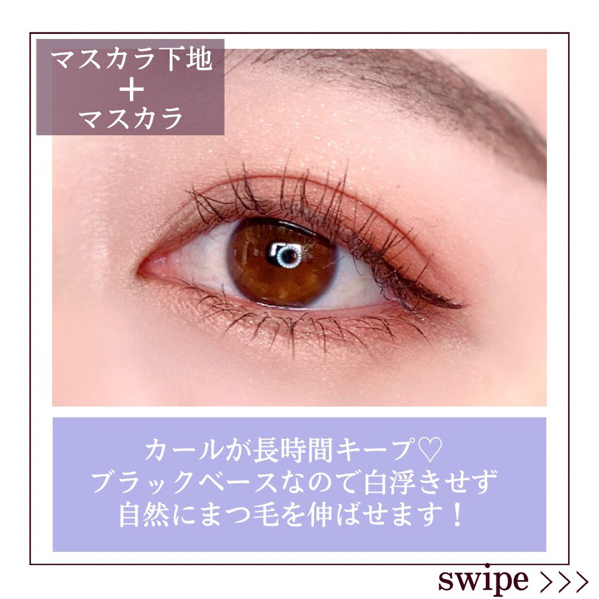 エテュセ アイエディション (マスカラベース)/ettusais/マスカラ下地を使ったクチコミ(5枚目)