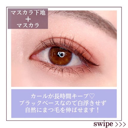 エテュセ アイエディション (マスカラベース)/ettusais/マスカラ下地を使ったクチコミ(5枚目)