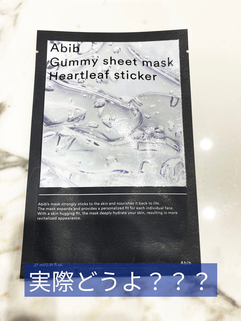 ガムシートマスクドクダミステッカー/Abib /シートマスク・パックを使ったクチコミ(1枚目)