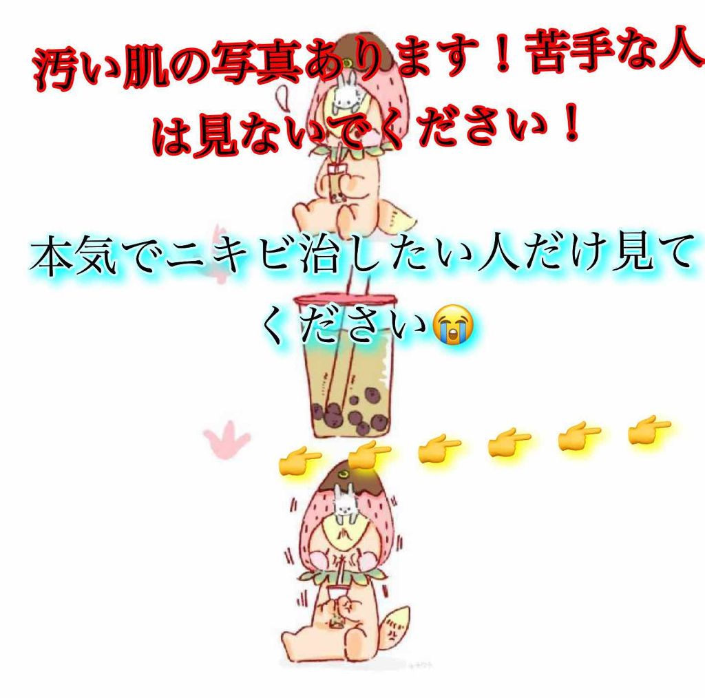 ハトムギ化粧水(ナチュリエ スキンコンディショナー R )/ナチュリエ/化粧水を使ったクチコミ(1枚目)