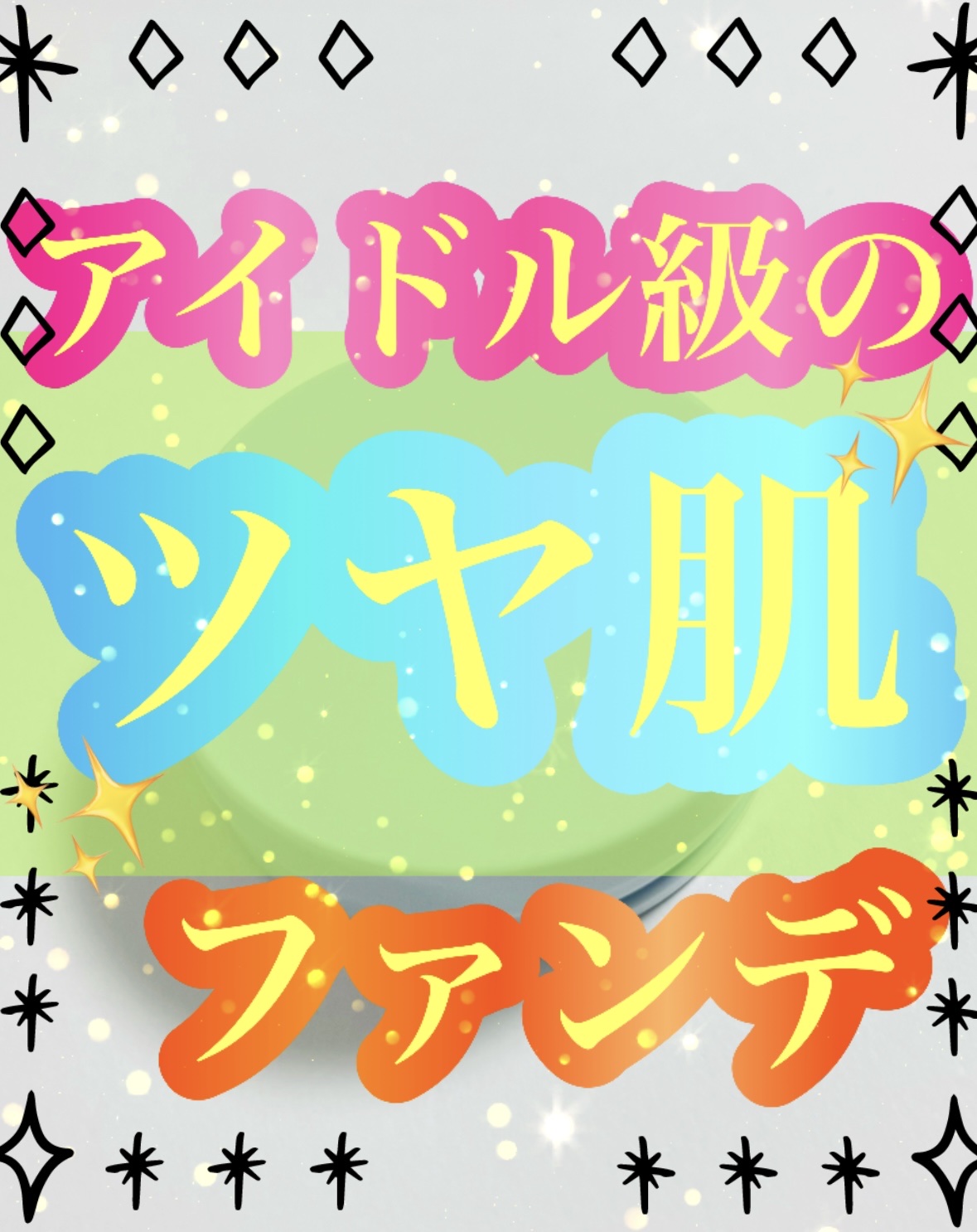 ベアウォータークッション 04 ベージュ23/rom&nd/クッションファンデーションを使ったクチコミ（1枚目）