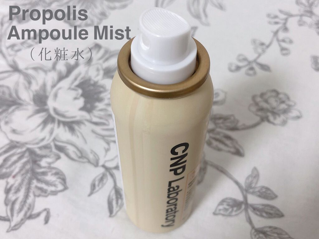 プロポリス エネルギーアンプル/CNP Laboratory/美容液を使ったクチコミ（3枚目）