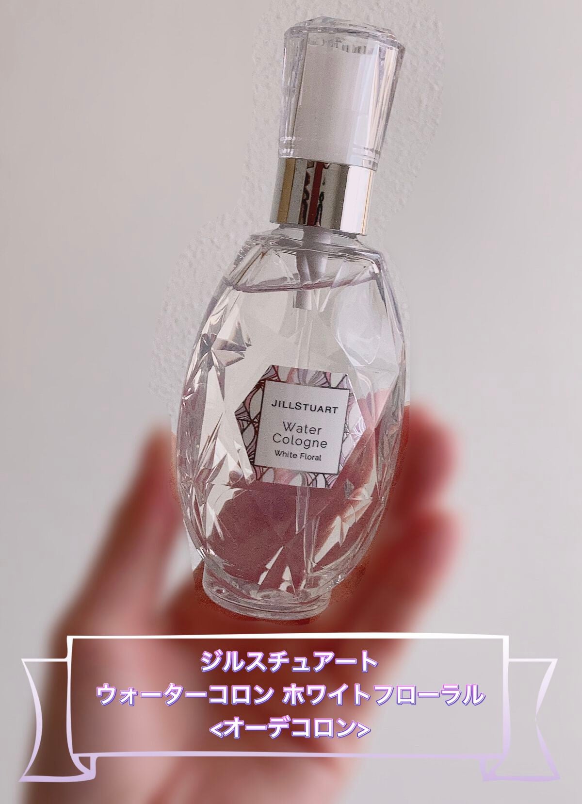 ジルスチュアート オード ホワイトフローラル/JILL STUART/香水(レディース)を使ったクチコミ(1枚目)