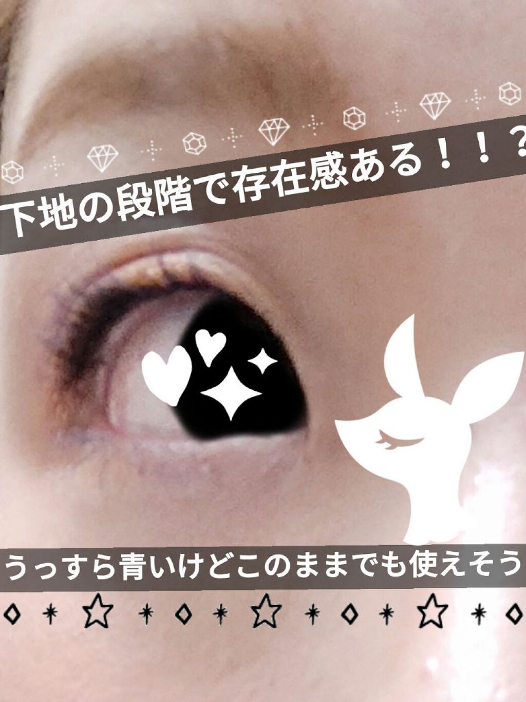 カールキープ マスカラベース/ヒロインメイク/マスカラ下地を使ったクチコミ（2枚目）