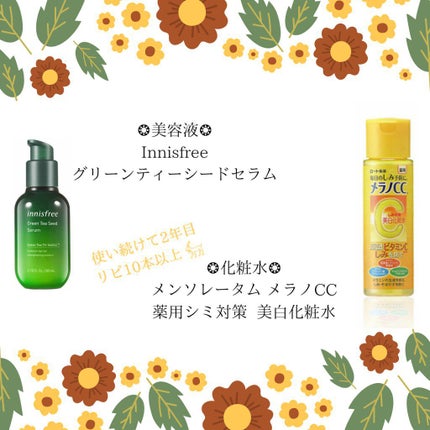 グリーンティーシード セラム/innisfree/美容液を使ったクチコミ(3枚目)
