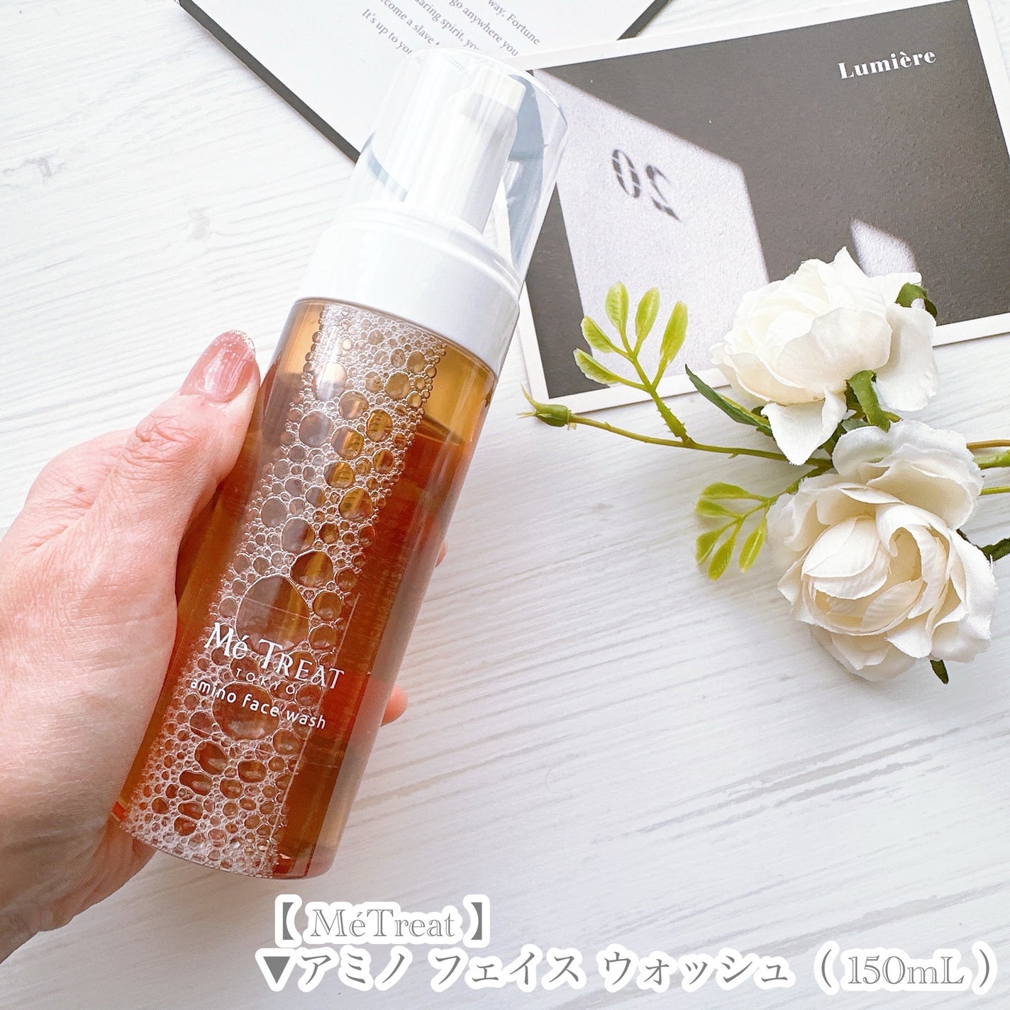 アミノ フェイス ウォッシュ/MéTREAT (TOKYO)/洗顔フォームを使ったクチコミ(4枚目)