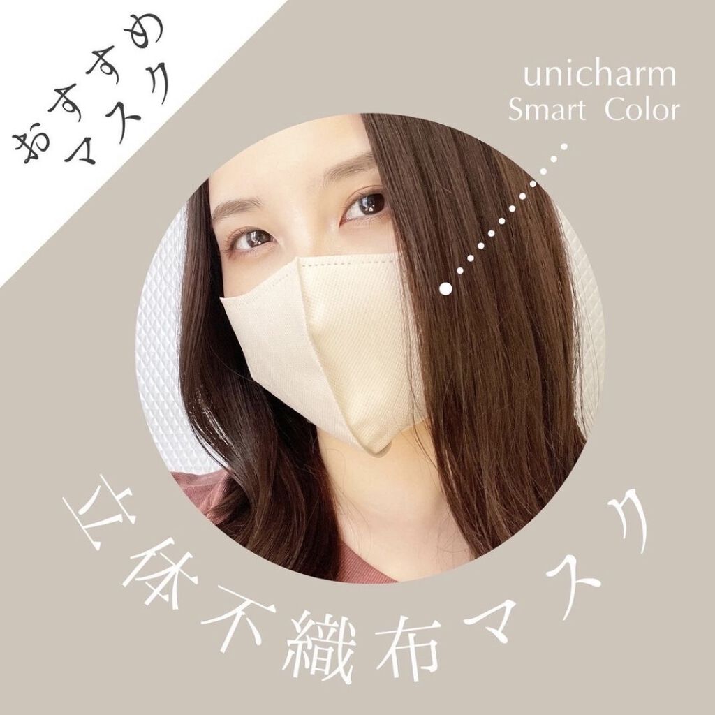 超快適マスク SMART COLOR/ユニ・チャーム/マスクを使ったクチコミ（1枚目）