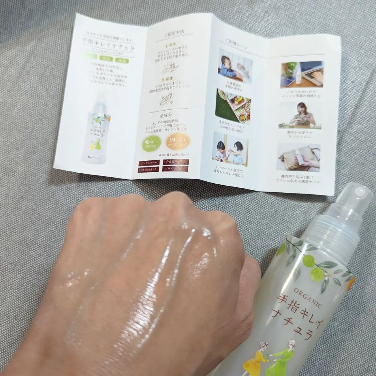 手指キレイナチュラ/ハッピーナチュラル/ハンドクリームを使ったクチコミ（2枚目）