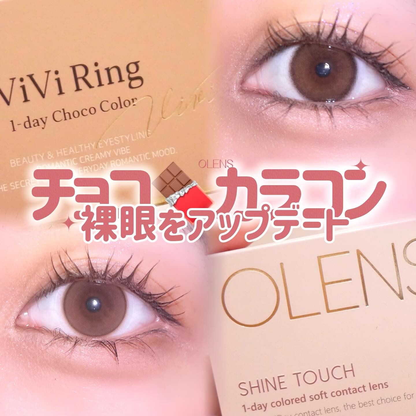 ViVi Ring 1day/OLENS/ワンデー（１DAY）カラコンを使ったクチコミ（1枚目）