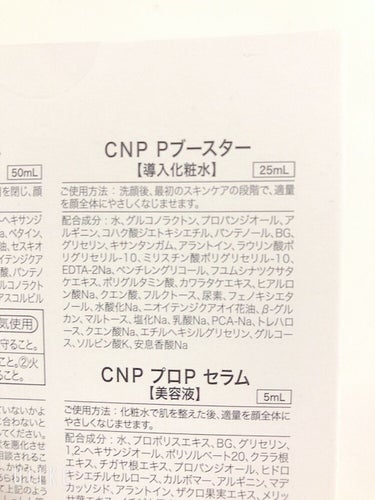 インビジブルピーリングブースターエッセンス/CNP Laboratory/ブースター・導入液を使ったクチコミ（3枚目）