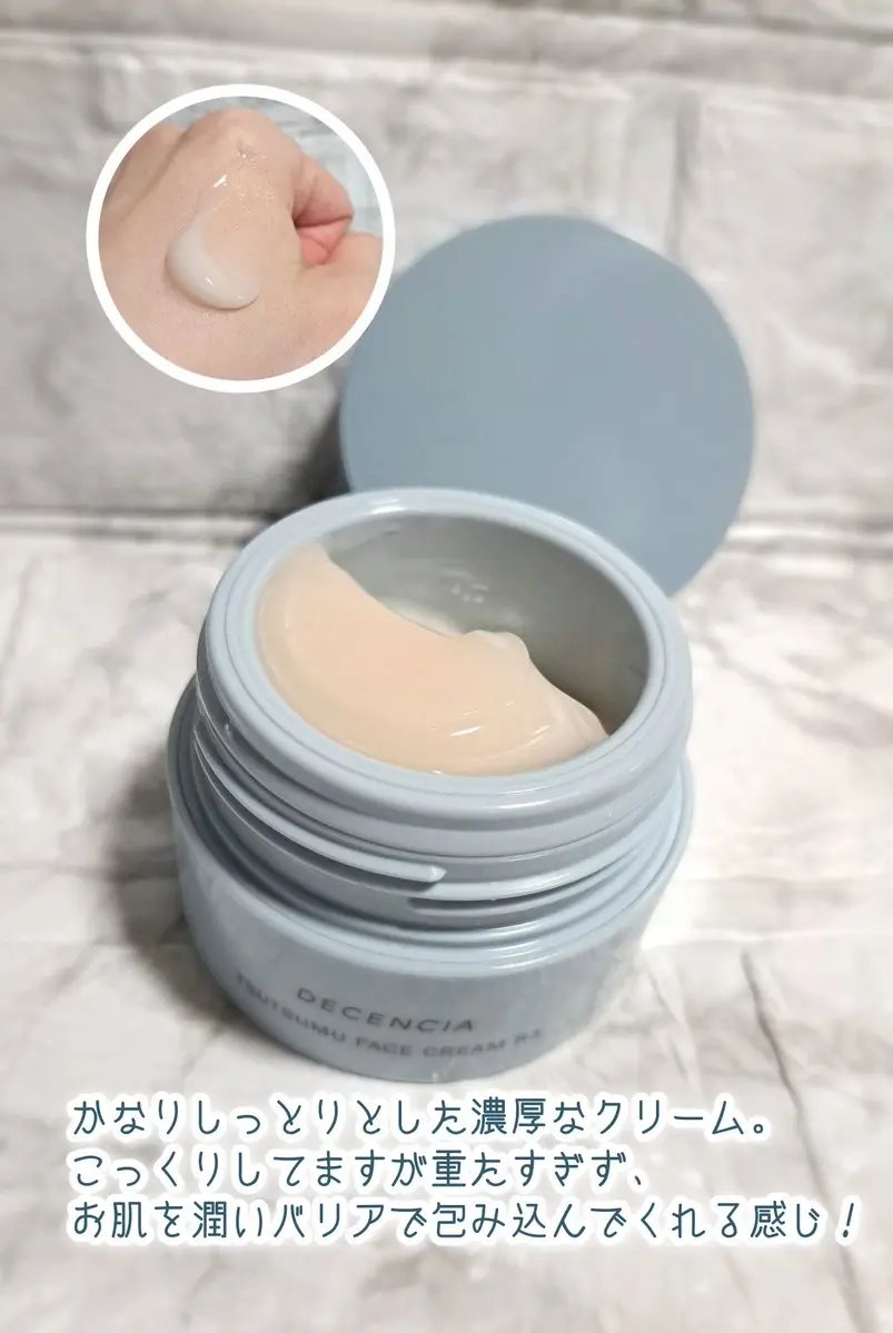 ディセンシア つつむ ローションセラム E/DECENCIA/化粧水を使ったクチコミ（3枚目）