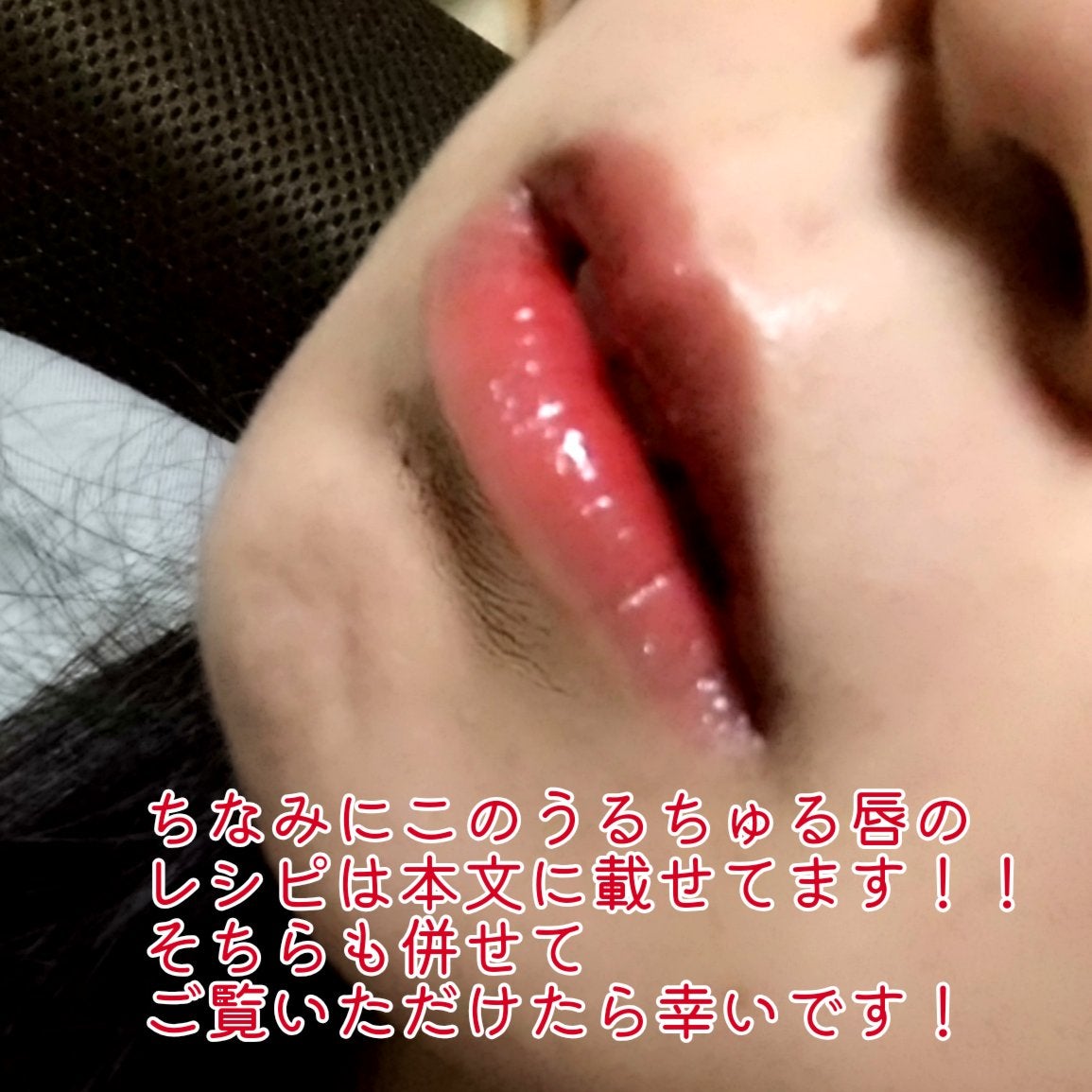 ジェリー リップ プランパー ティント/Keep in Touch/リッププランパーを使ったクチコミ(7枚目)