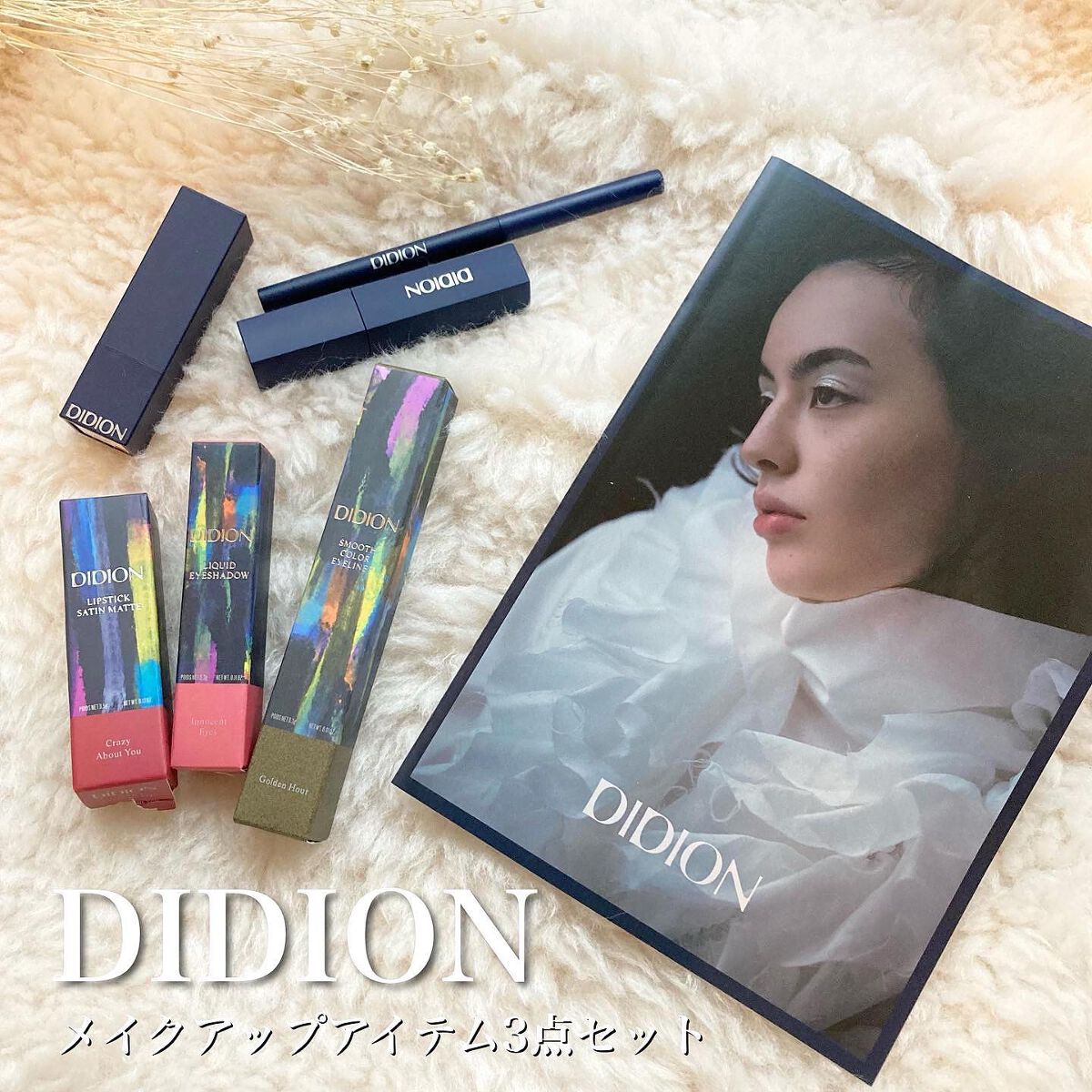 スムース カラー アイライナー/DIDION/ペンシルアイライナーを使ったクチコミ(1枚目)