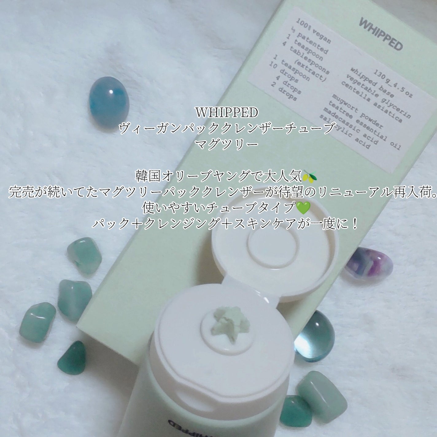 ヴィーガンパッククレンザーチューブ/WHIPPED/洗顔フォームを使ったクチコミ(2枚目)