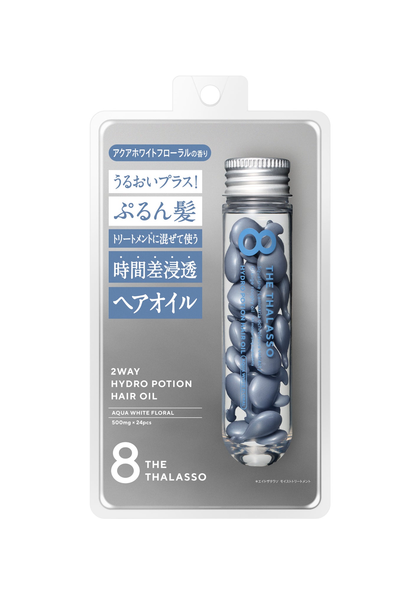 ハイドロポーション 美容液ヘアオイル(アクアホワイトフローラルの香り) 500mg × 24個