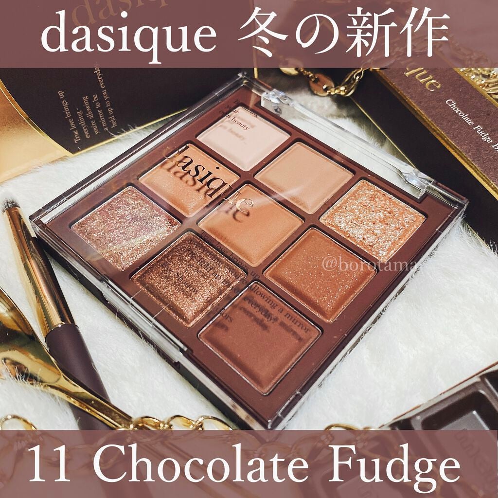 シャドウパレット/dasique/アイシャドウパレットを使ったクチコミ(1枚目)