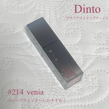 ブラーグロイリップティント/Dinto/口紅を使ったクチコミ（1枚目）