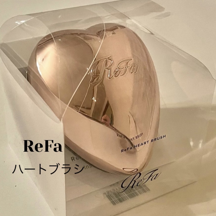 リファ ハートブラシ/ReFa/頭皮ケアを使ったクチコミ（1枚目）