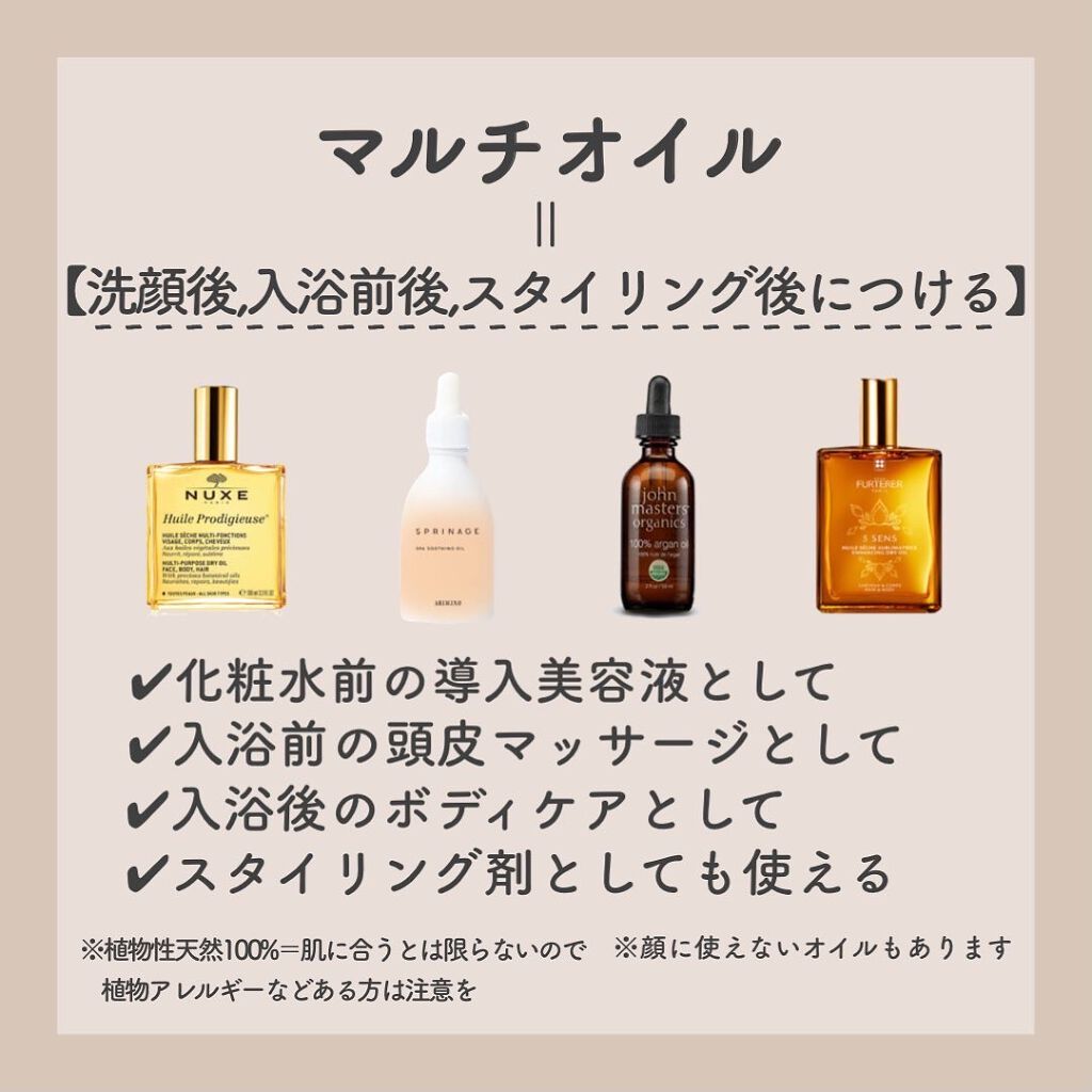 プロディジュー オイル/ニュクス/フェイスオイルを使ったクチコミ(5枚目)