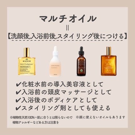 プロディジュー オイル/ニュクス/フェイスオイルを使ったクチコミ(5枚目)