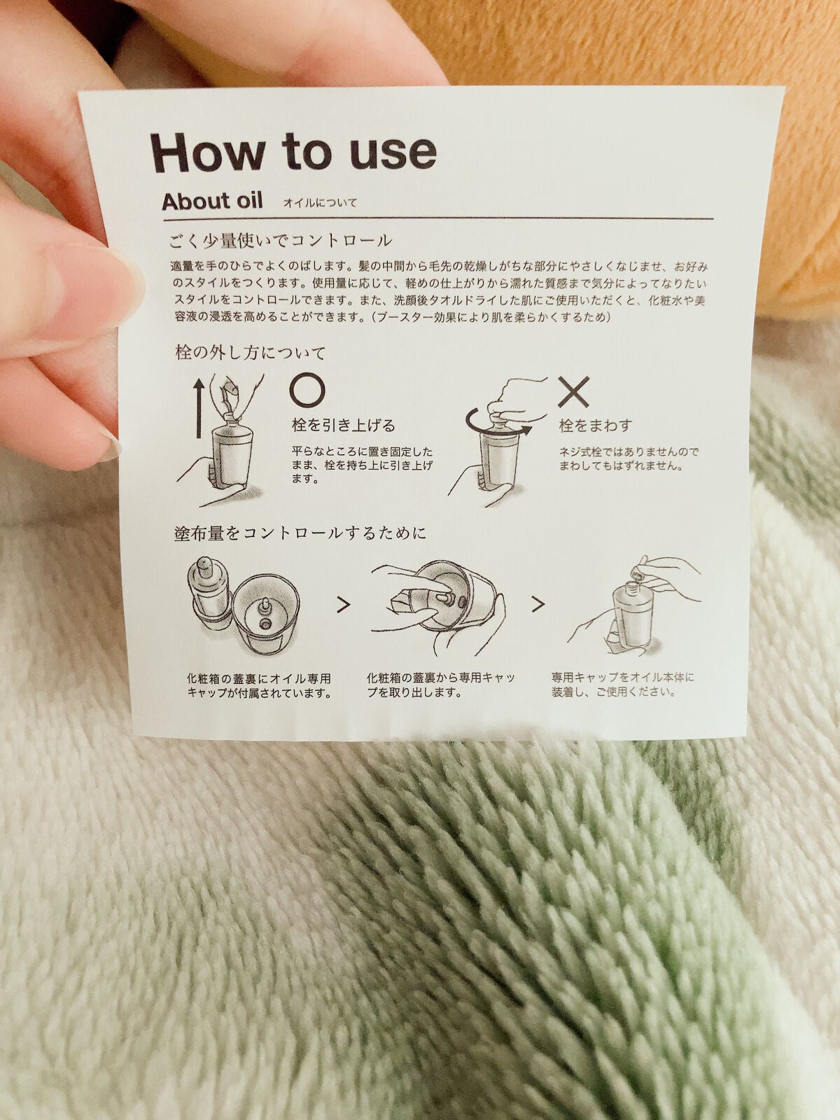 トラック オイル/track/ヘアオイルを使ったクチコミ(2枚目)