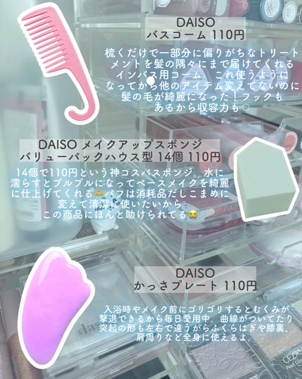 ぬれてる綿棒/DAISO/その他を使ったクチコミ(4枚目)