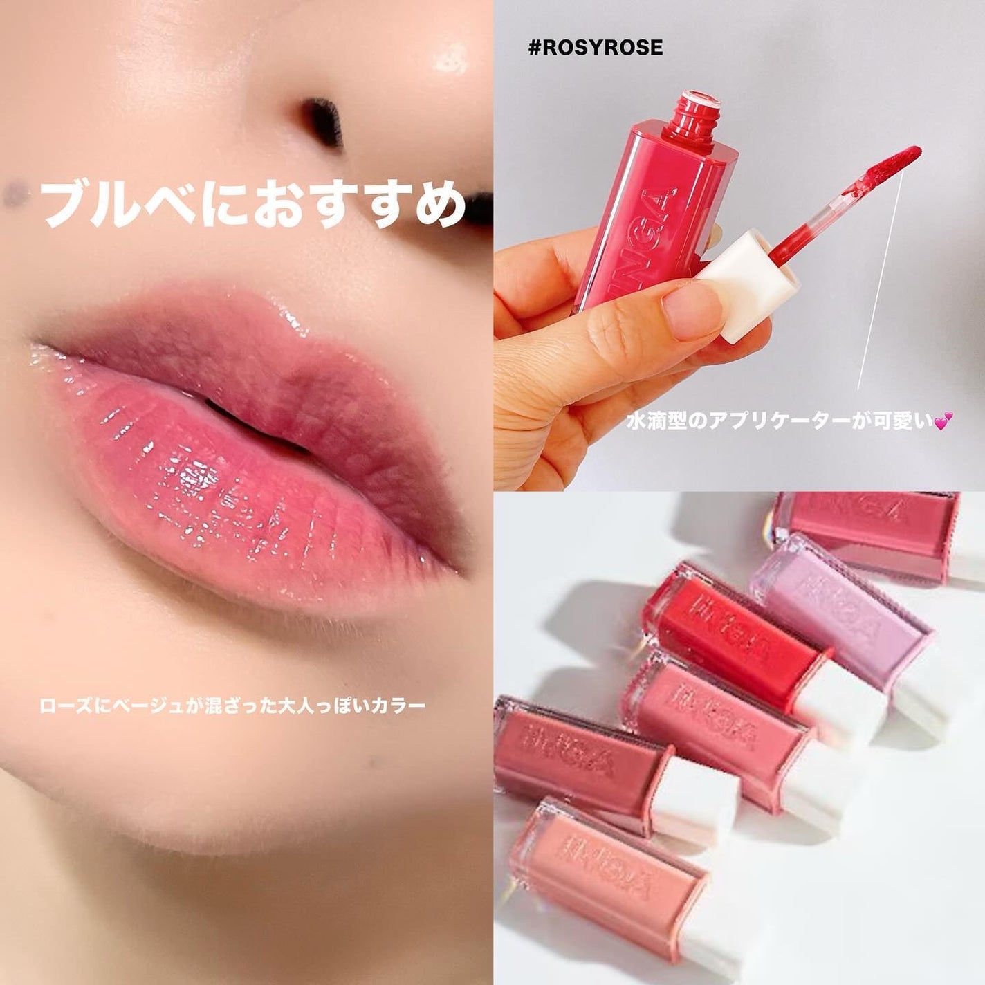 ウォーターグローリップティント/INGA/リップティントを使ったクチコミ(3枚目)