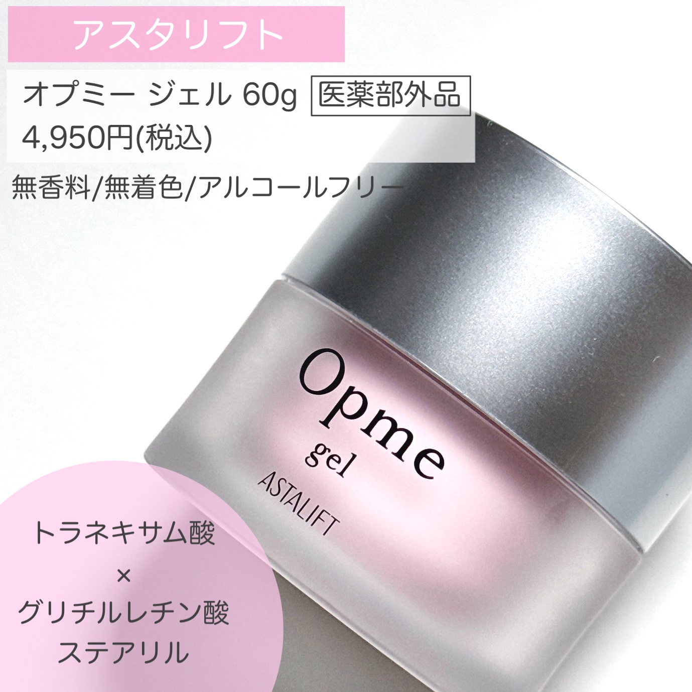 アスタリフト オプミー/アスタリフト/オールインワン化粧品を使ったクチコミ（2枚目）