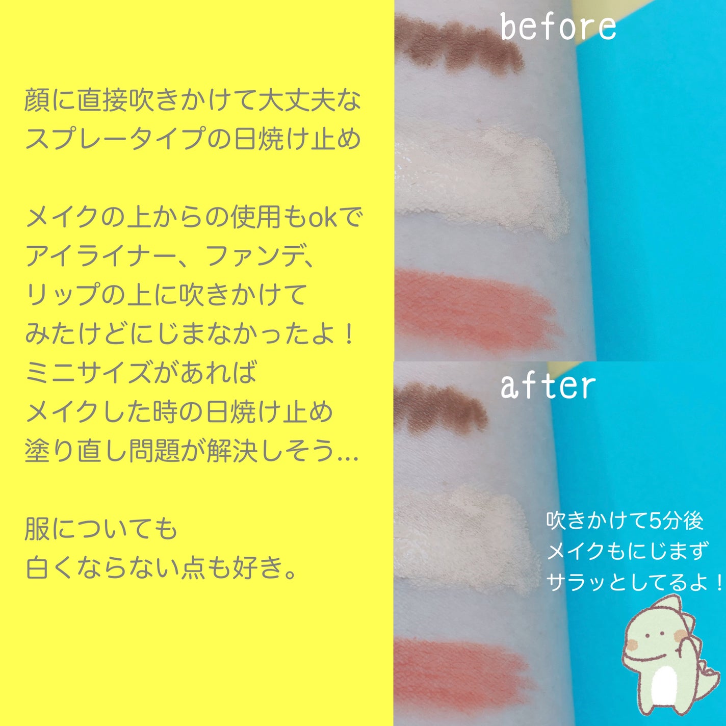 紫外線予報 透明UVスプレーF/紫外線予報/日焼け止めミスト・スプレーを使ったクチコミ(2枚目)