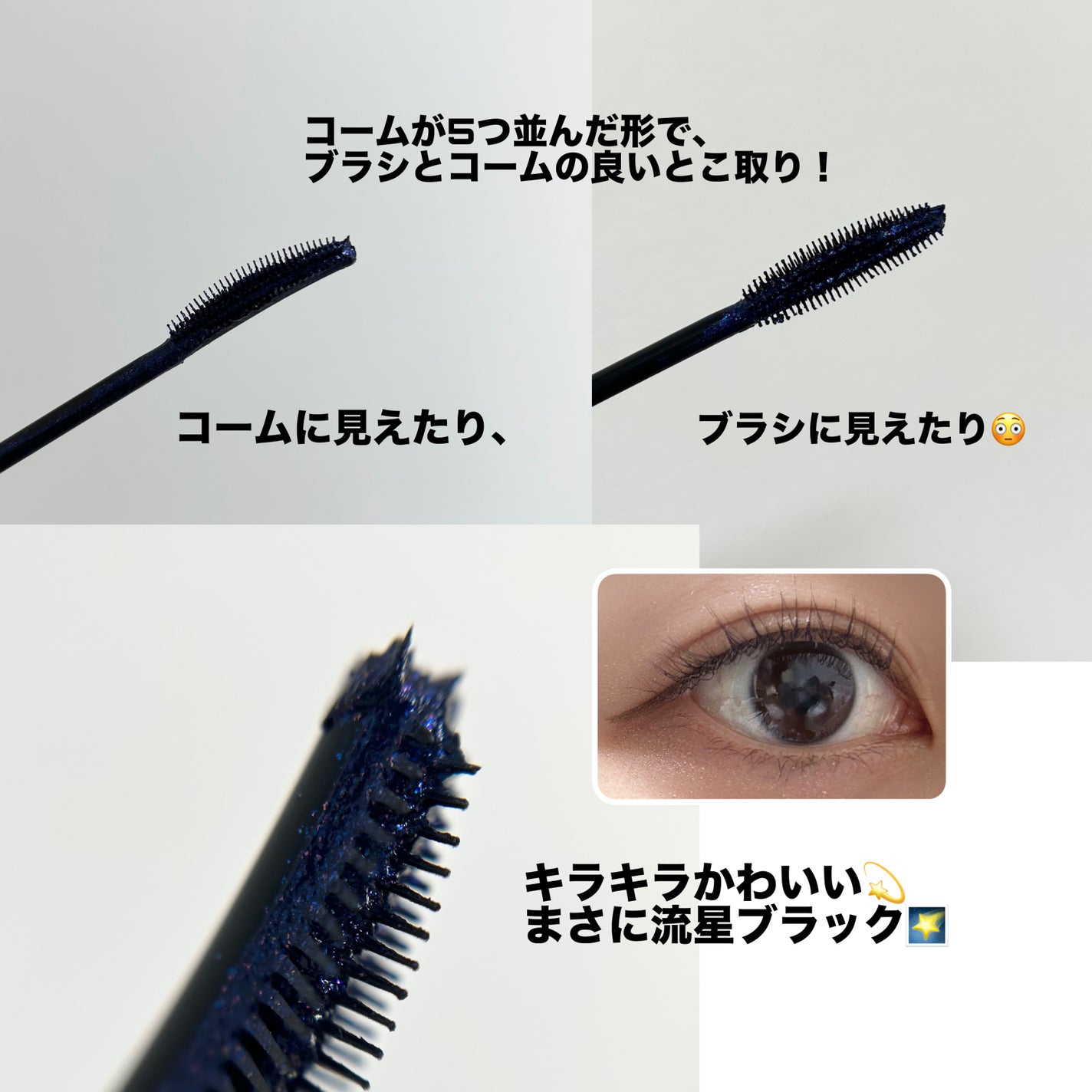 スカイハイ コスミックブラスト/MAYBELLINE NEW YORK/マスカラを使ったクチコミ(2枚目)
