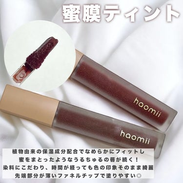 Melty flower lip tint 02 あんずバター/haomii/口紅を使ったクチコミ（2枚目）