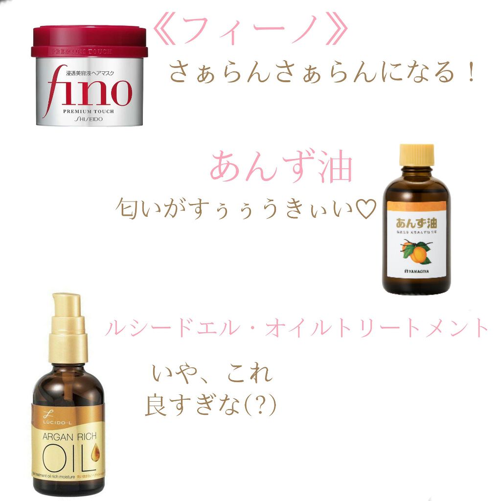 柳屋 あんず油/柳屋あんず油/ヘアオイルを使ったクチコミ(4枚目)