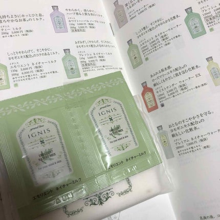 エモリエント ネイチャーミルク/IGNIS/乳液を使ったクチコミ(4枚目)
