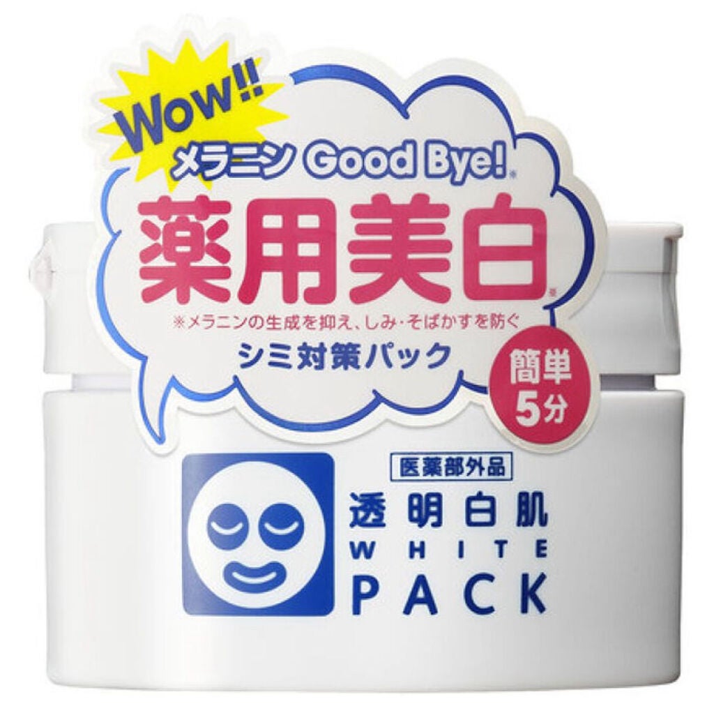 ホワイトマスクN/透明白肌/シートマスク・パックを使ったクチコミ(4枚目)