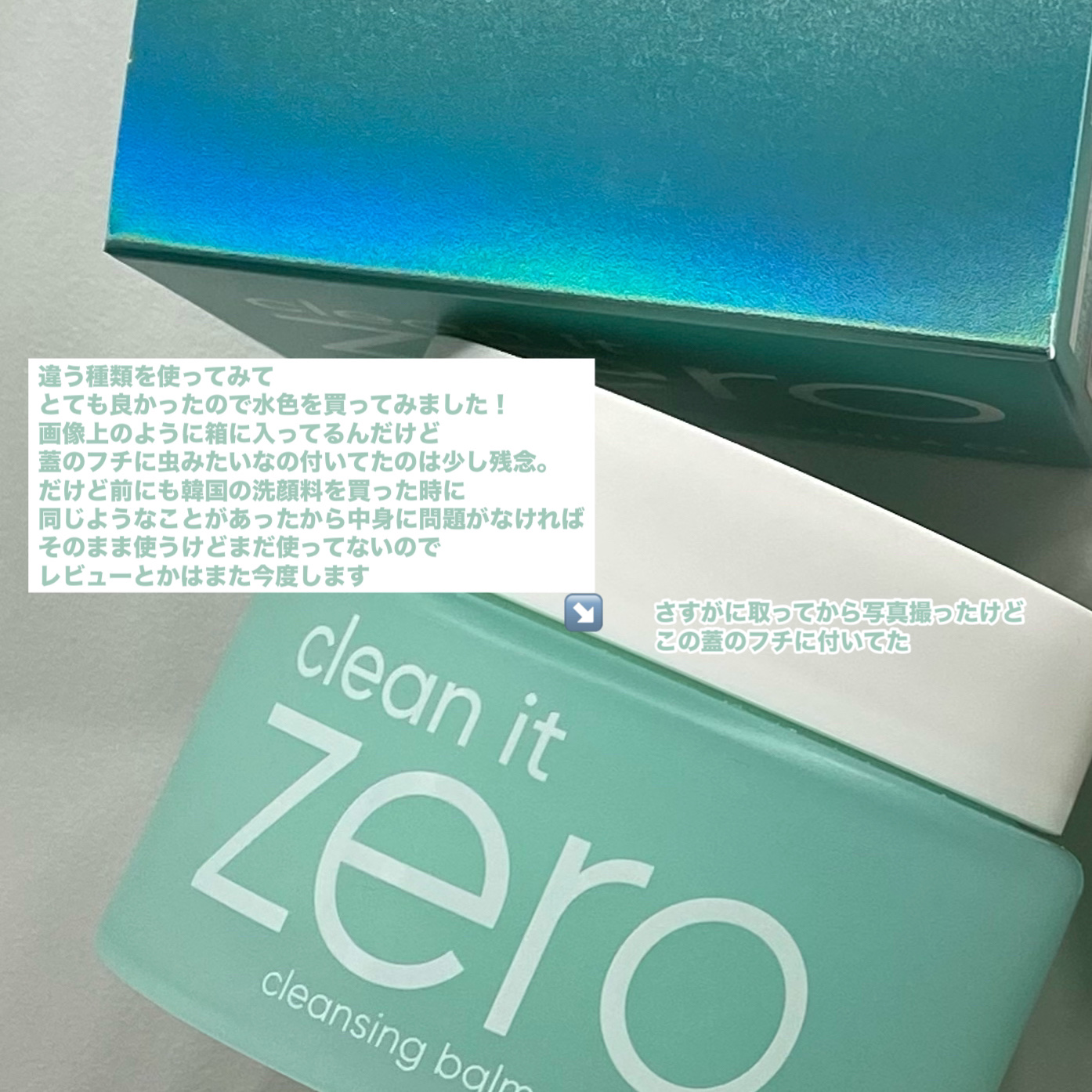 メイク落としオイル/カウブランド無添加/オイルクレンジングを使ったクチコミ（2枚目）