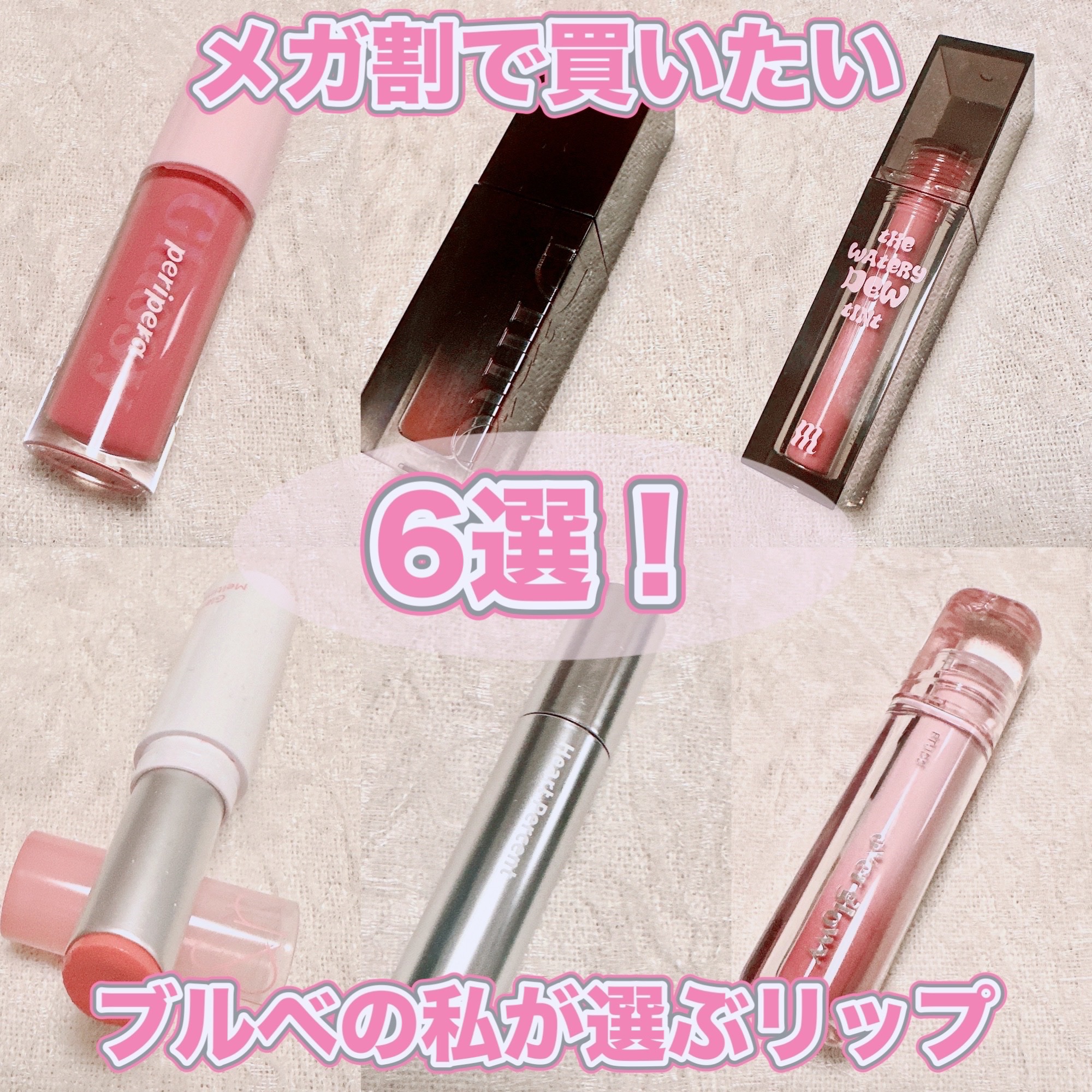 ザ ウォータリーデューティント/MERZY/リップティントを使ったクチコミ（1枚目）