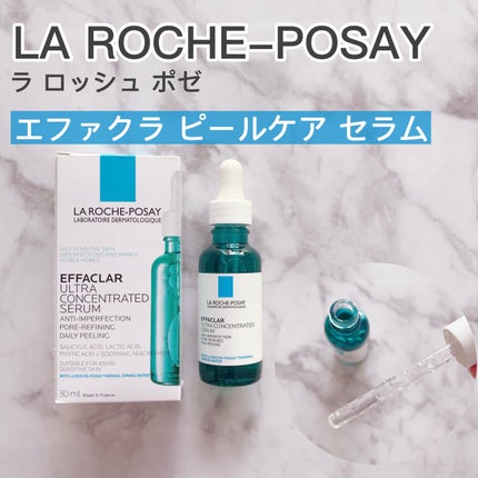 エファクラ ピールケア セラム/ラ ロッシュ ポゼ/美容液を使ったクチコミ(1枚目)
