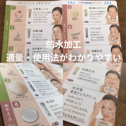 無料お試しセット(旧)/ドモホルンリンクル/トライアルキットを使ったクチコミ(3枚目)