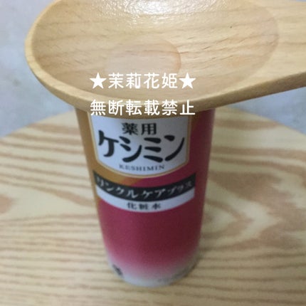 リンクルケアプラス化粧水/ケシミン/化粧水を使ったクチコミ(5枚目)