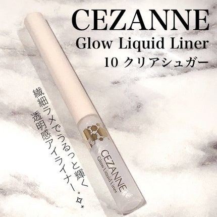 グロウリキッドライナー/CEZANNE/リキッドアイライナーを使ったクチコミ(1枚目)