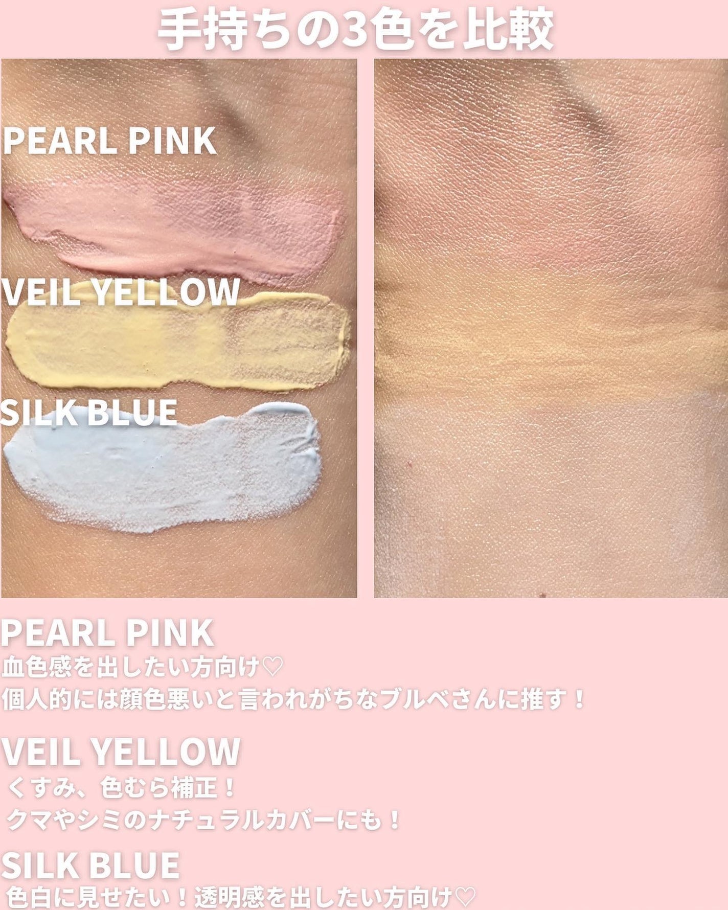 トーンアップカラープライマー /Ririmew/化粧下地を使ったクチコミ(7枚目)