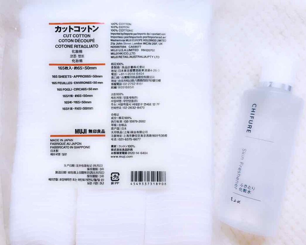 カットコットン(新)/無印良品/コットンを使ったクチコミ(2枚目)
