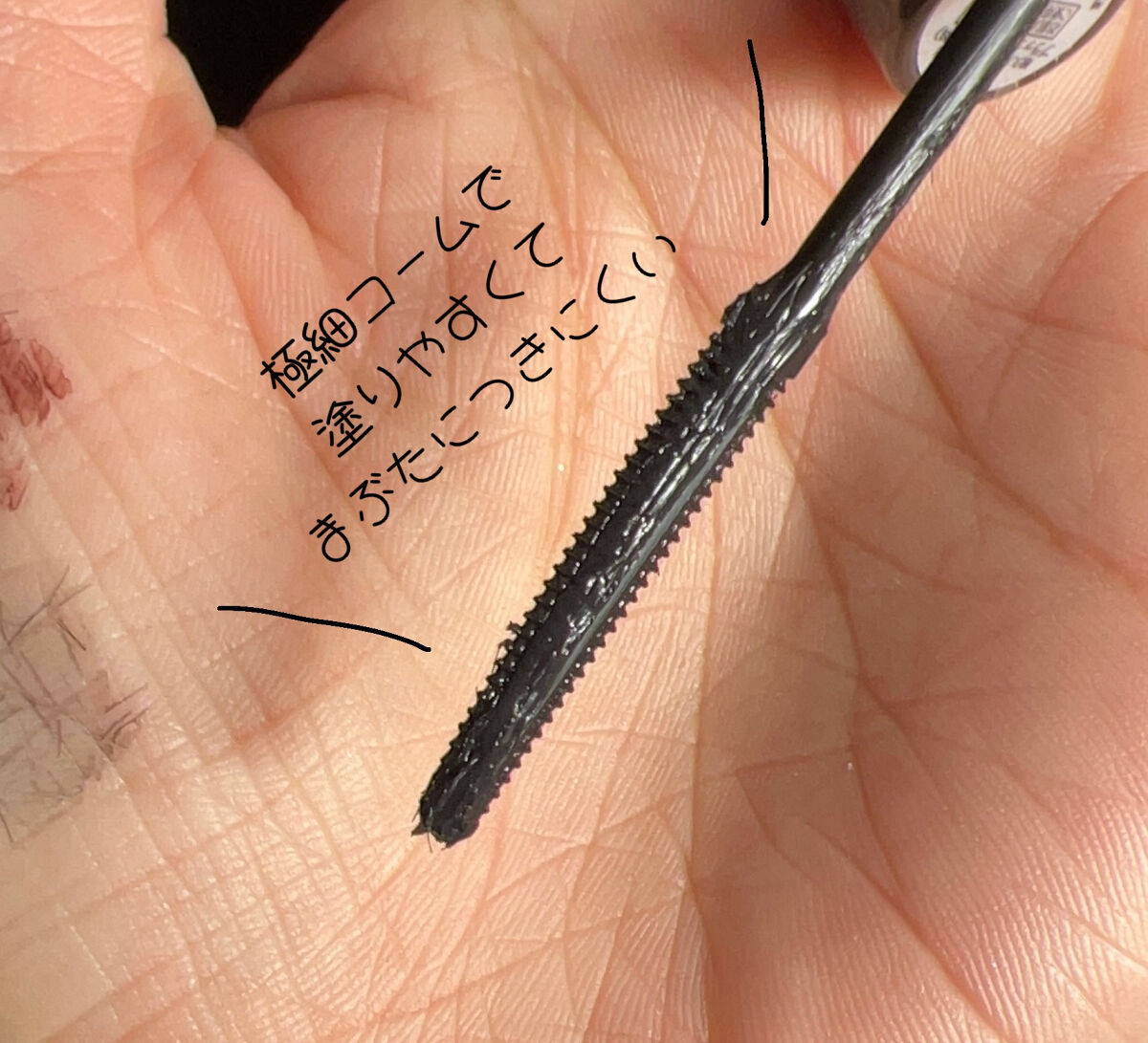 耐久カールマスカラ/CEZANNE/マスカラを使ったクチコミ（3枚目）