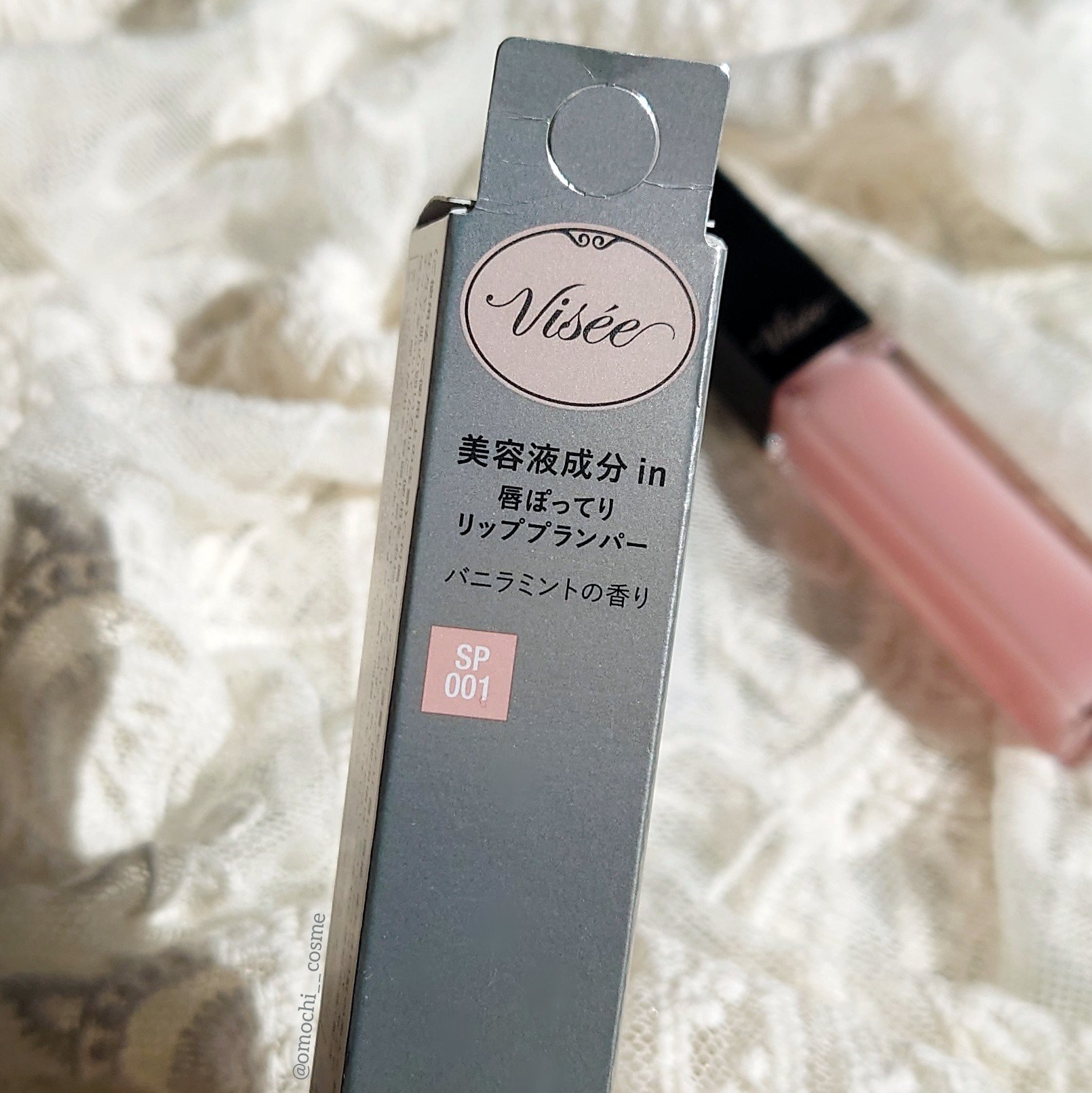 エッセンス リッププランパー/Visée/リッププランパーを使ったクチコミ（2枚目）